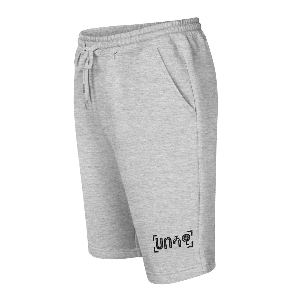 Habeshawwi Unisex Fleece Shorts | Habesha Clothing | Habeshawwi