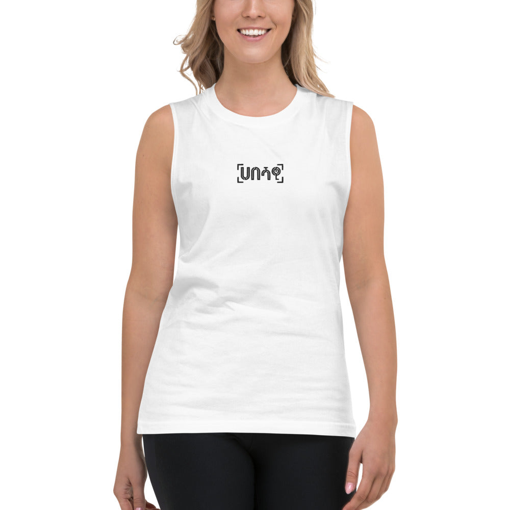 Habeshawwi Unisex Muscle Shirt | Habesha Clothing | Habeshawwi